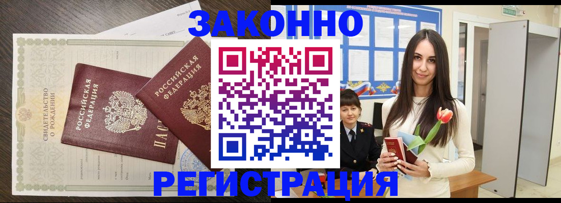 прописка поиск в Пензе